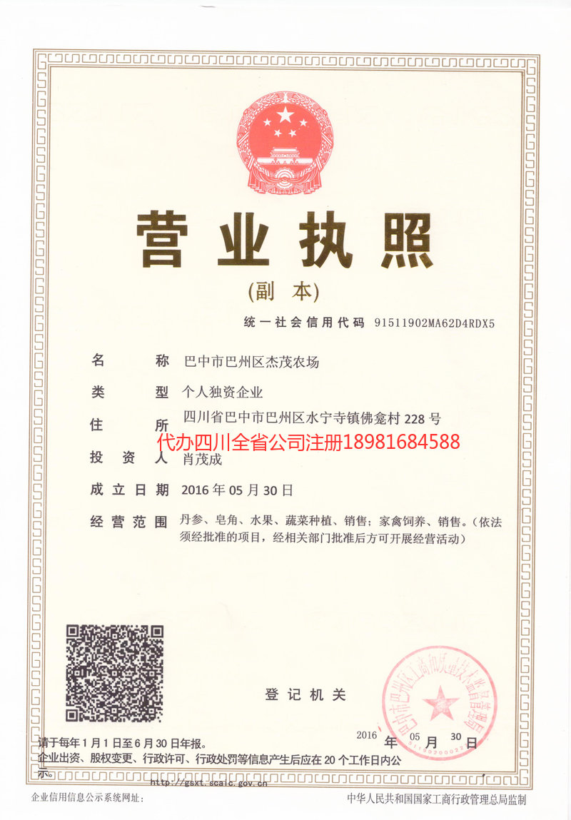 龙岩龙岩杰茂农场