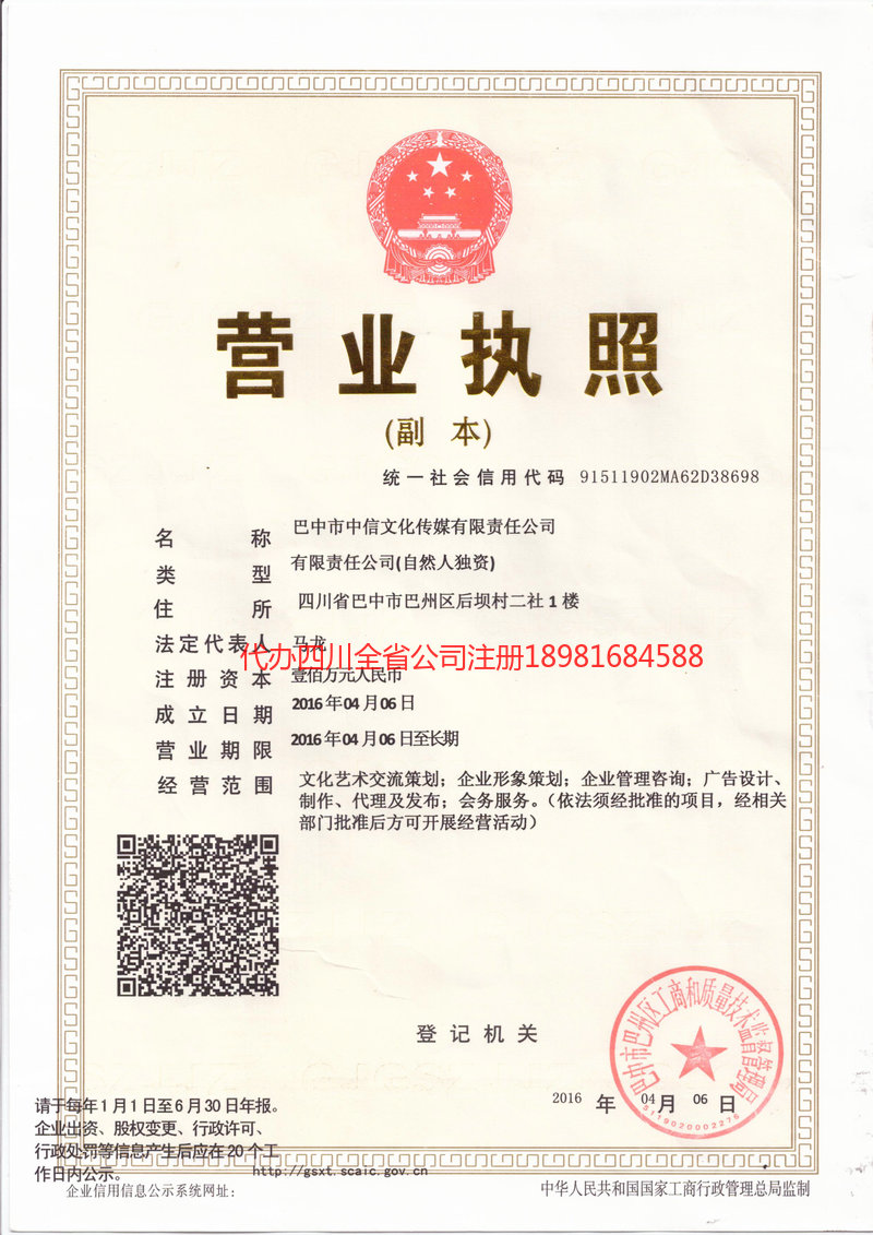 龙岩龙岩中信文化传媒有限责任公司